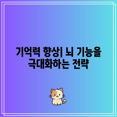 짐 퀵의 마지막 몰입: 뇌를 활용한 학습의 대변혁