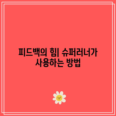 슈퍼러너 공부법의 과학적 근거