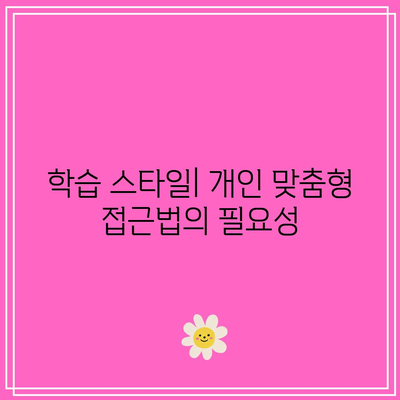 짐 퀵의 마지막 몰입: 뇌를 활용한 학습의 대변혁
