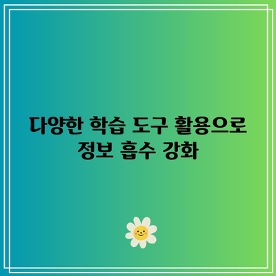 슈퍼러너 공부법으로 학습 효율성 극대화