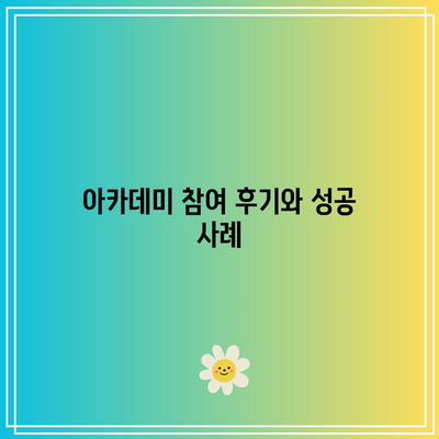 속독 세계전뇌학습아카데미의 최고 수준의 속독 훈련