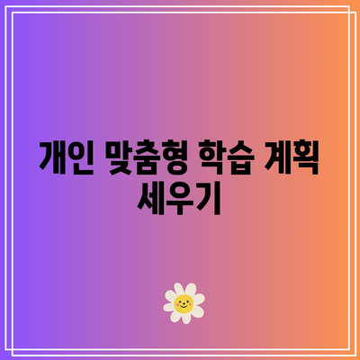 세계전뇌학습아카데미 속독학원에서 능력 향상