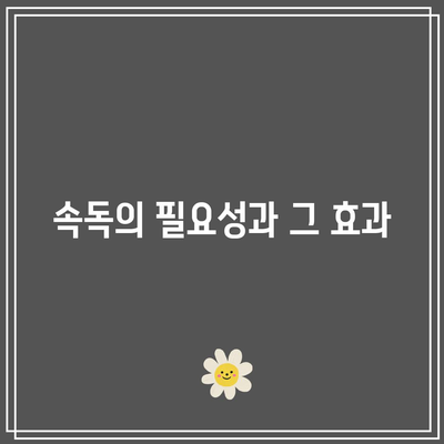 속독 향상을 위한 세계전뇌학습아카데미 추천