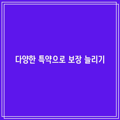 KB다이렉트 자동차보험 전화번호와 특약 알아보기