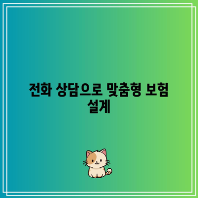 KB다이렉트 자동차보험 전화번호와 특약 알아보기