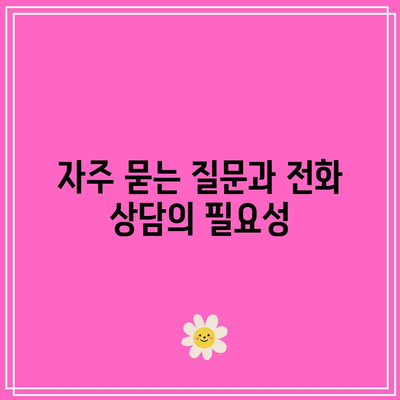 KB다이렉트 자동차보험 전화번호 확인하기