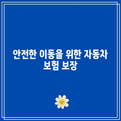 KB다이렉트 자동차보험 렌터카 서비스를 통해 편리하게 이동하세요