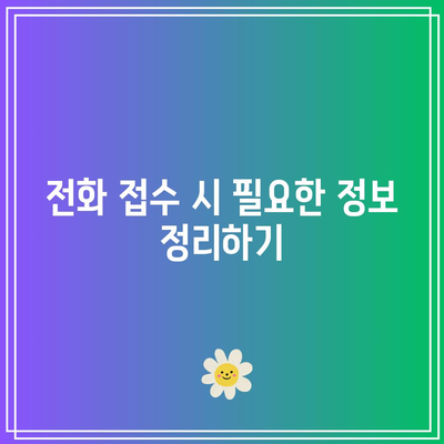 KB다이렉트 자동차보험 전화번호를 활용하여 사고 접수하기