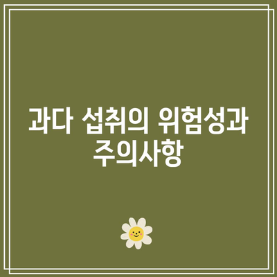 지용성 비타민: 수용성 비타민과의 중요한 차이점