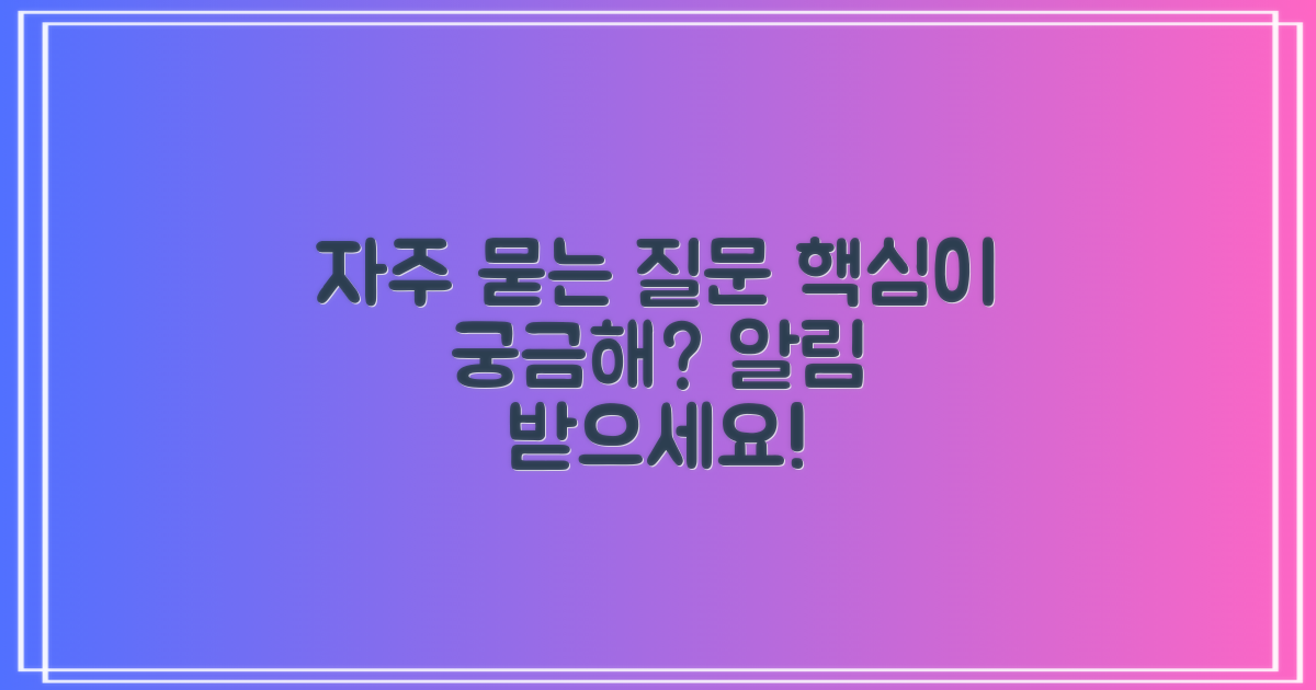 자주 묻는 질문